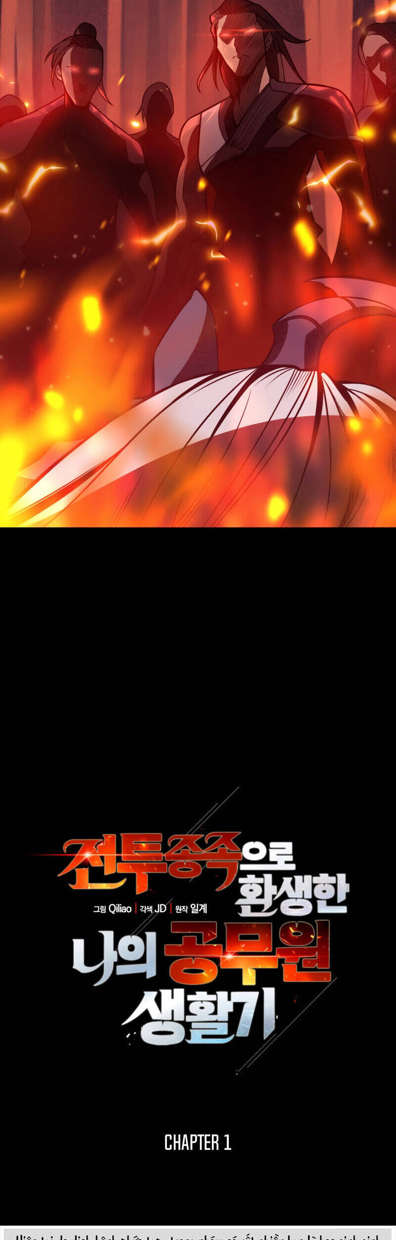 tái sinh ở dị giới, tôi từ công chức trở thành chiến thần chapter 1 7