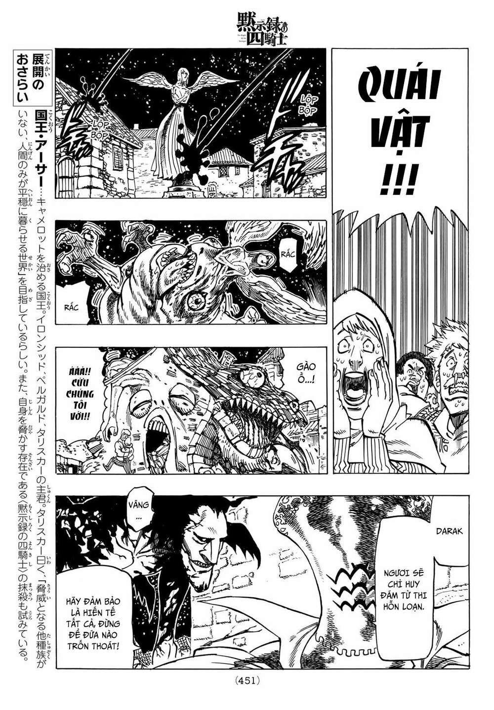 mokushiroku no yonkishi chapter 17 9