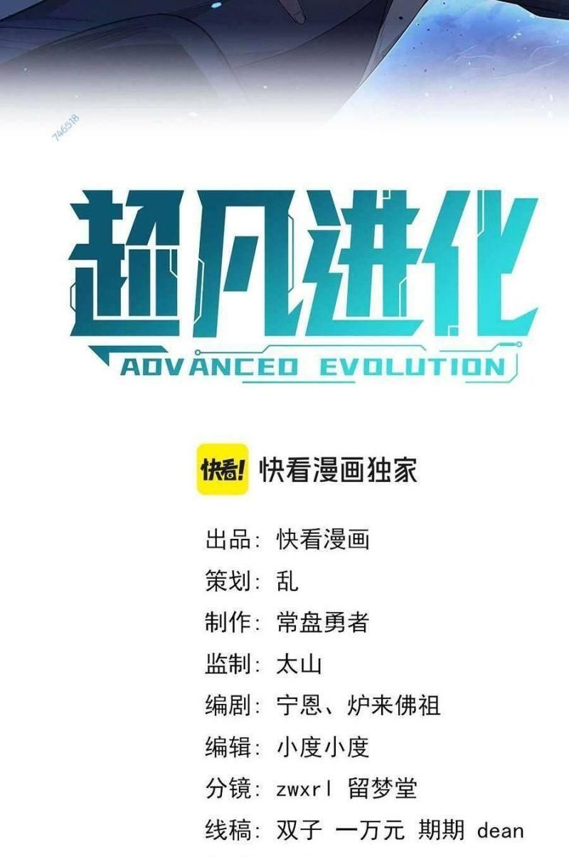 siêu tiến hóa chapter 111 4