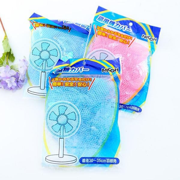 Bộ 3 lưới bọc quạt cho bé