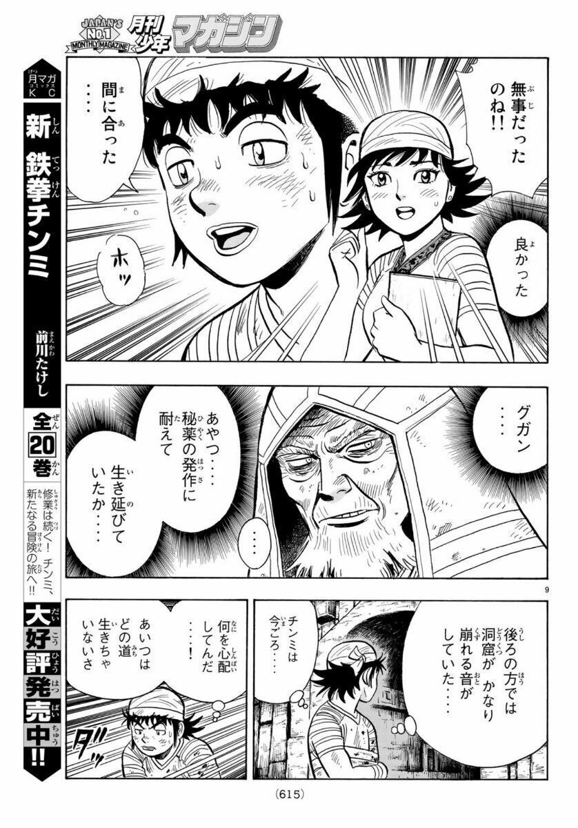 hoàng phi hồng phần 4 chapter 154 9