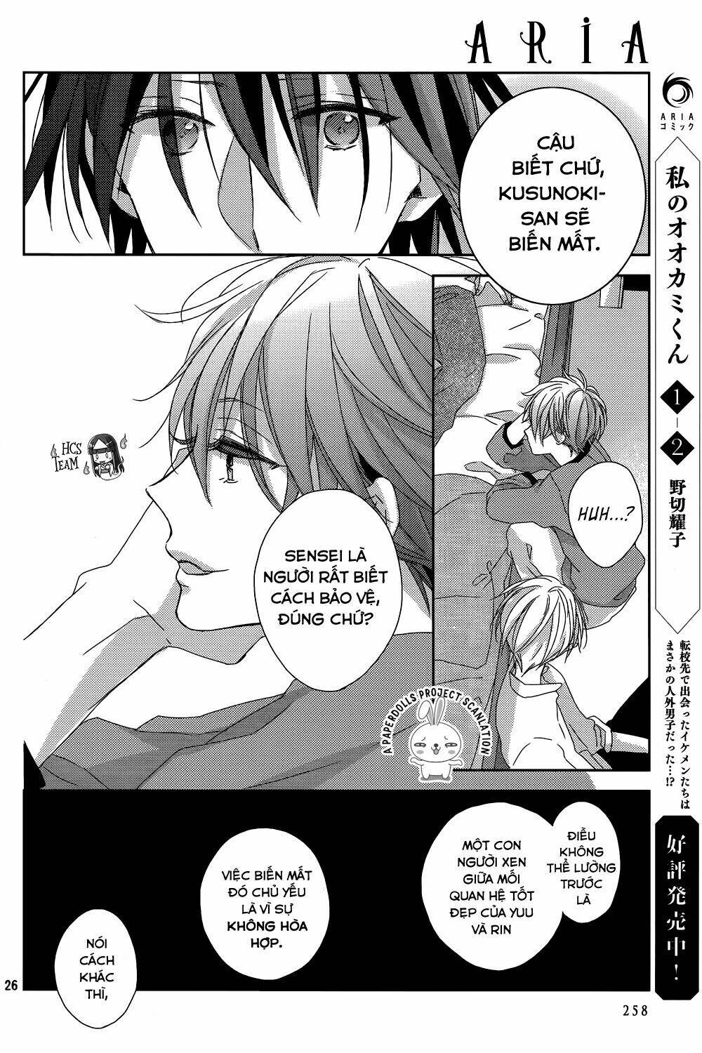 watashi no ookami-kun chapter 11 28
