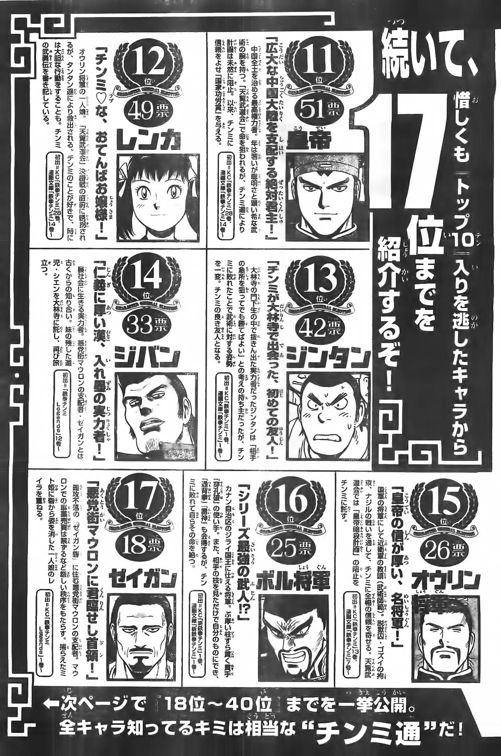 hoàng phi hồng phần 4 chapter 80 35