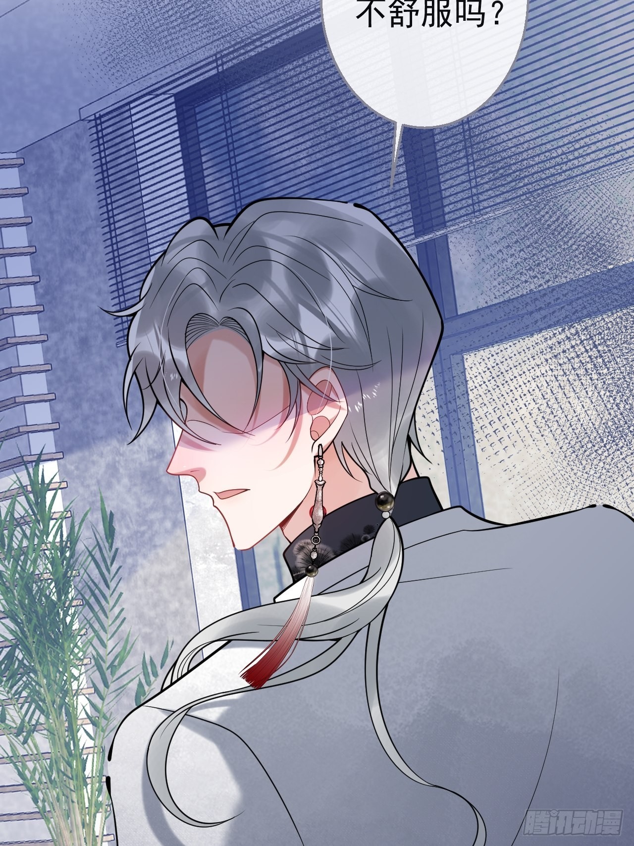 hút dương khí của người chapter 20 34