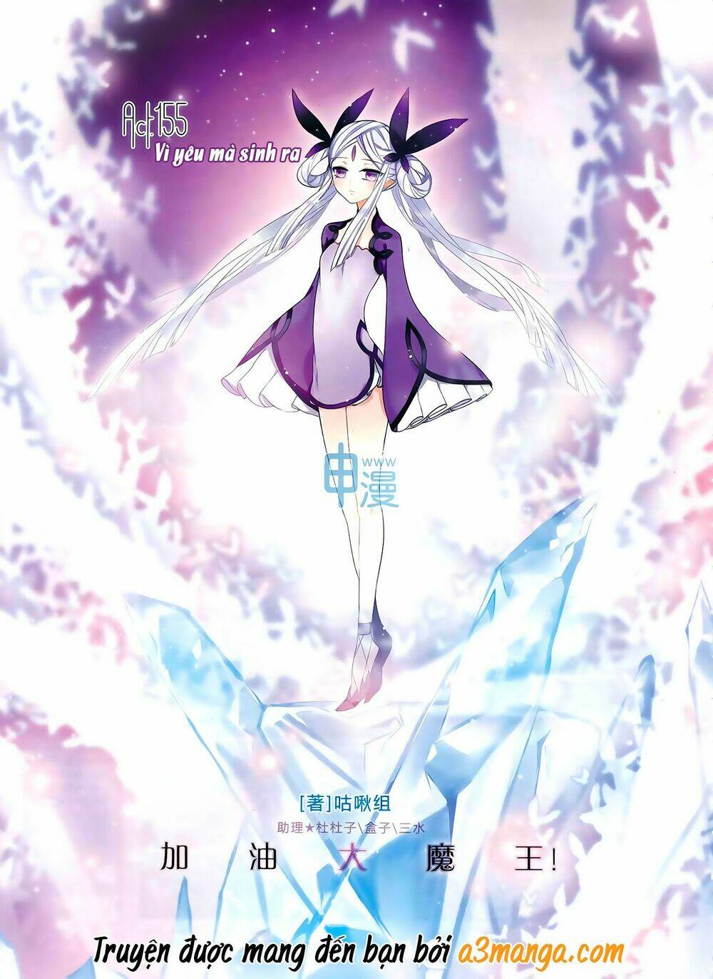 cố lên nào, đại ma vương! chapter 155 1