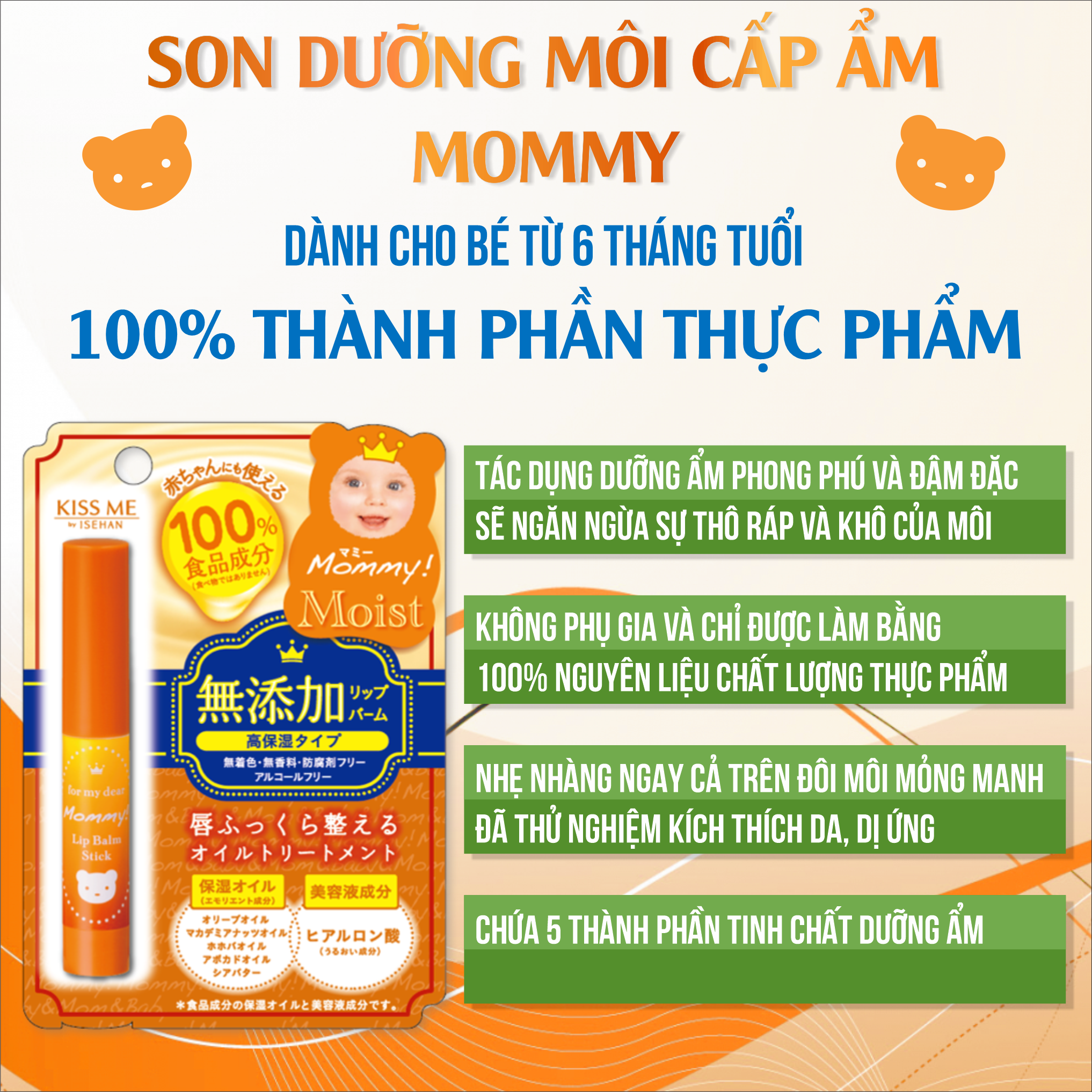 Son Dưỡng Chống Nứt Nẻ Môi Dành Cho Bé Từ 6 Tháng Tuổi Và Da Nhạy Cảm Kissme Mommy Lips (2.5g )