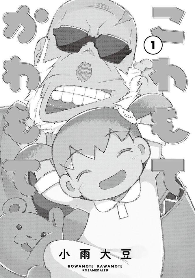 kowamote kawamote chapter 1 6