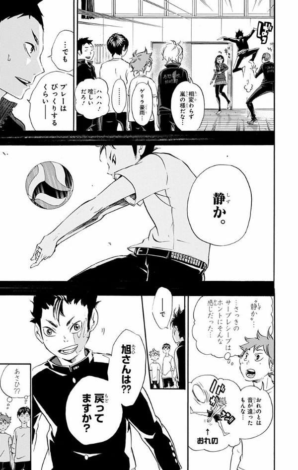 ハイキュー!! 3 - Haikyu!! 3