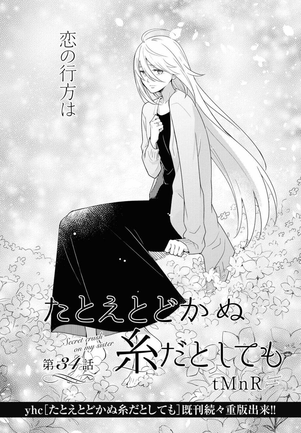 this love that won't reach chapter 34 5