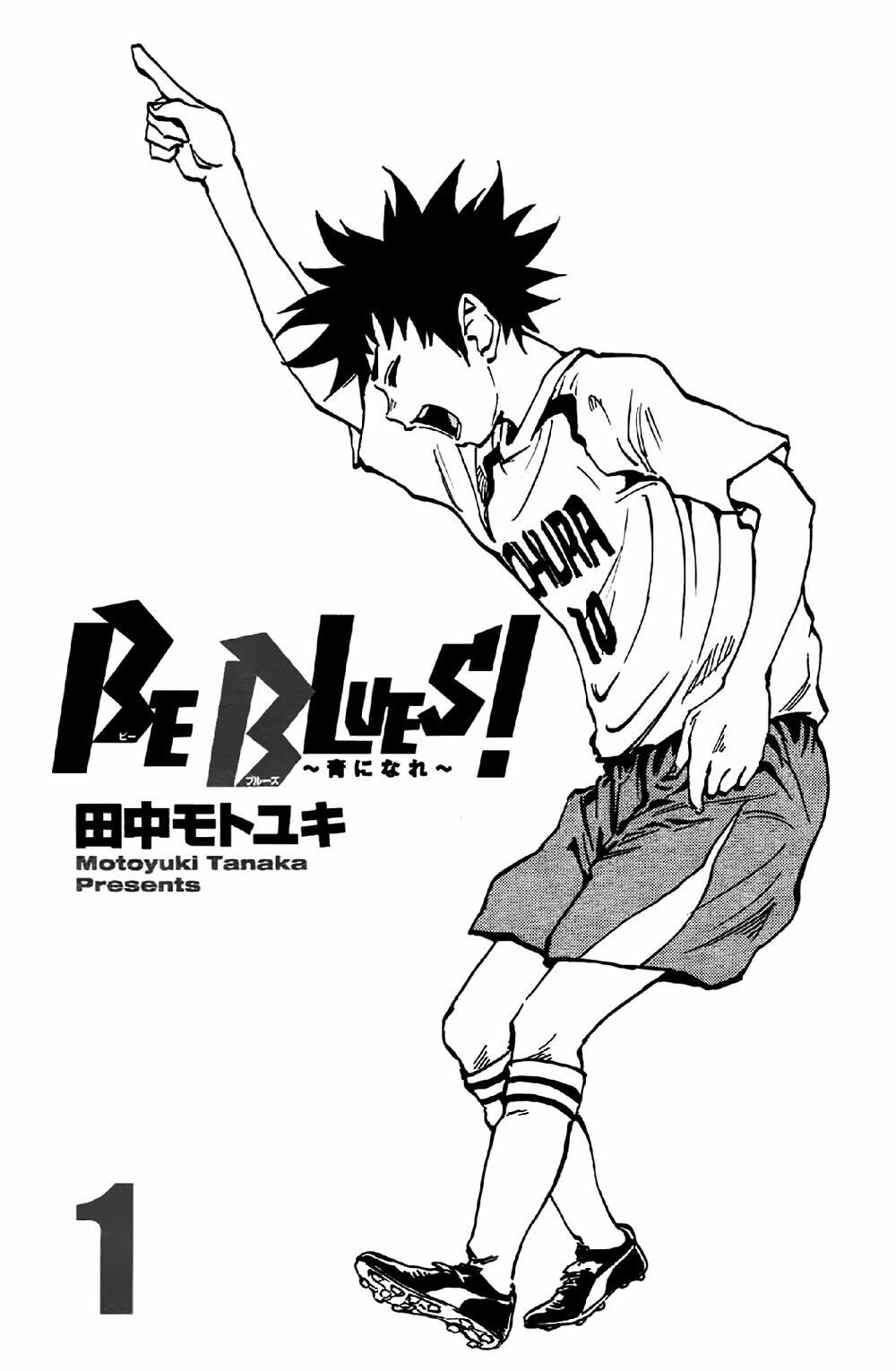 be blues! - ao ni nare chapter 1 1