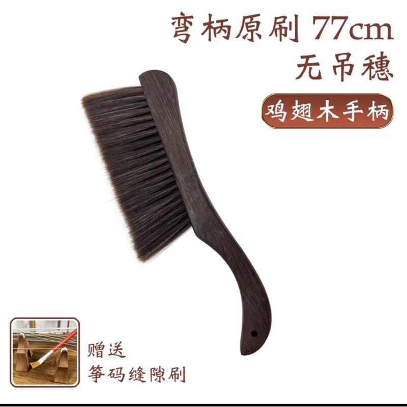 Chổi lau đàn guzheng chất lượng