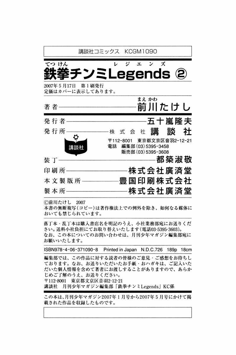 hoàng phi hồng phần iii chapter 2 184