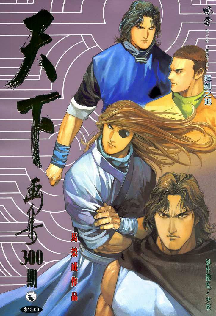 phong vân chapter 300 1