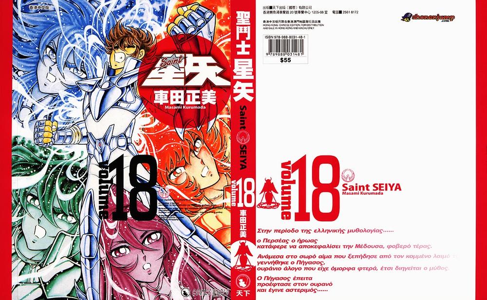 áo giáp vàng chapter 83 3