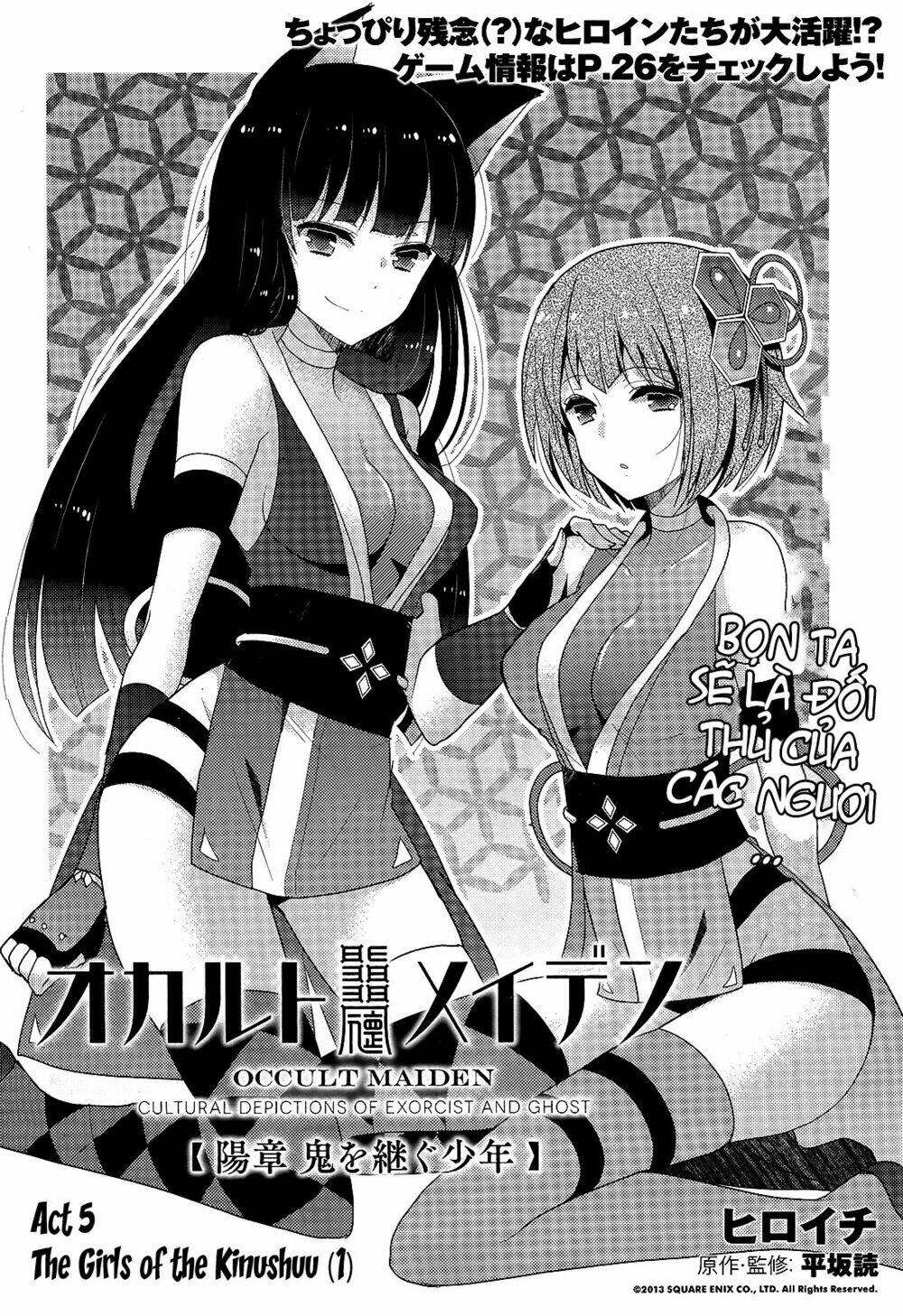 occult maiden - hishou - oni o tsugu shounen chapter 5 2