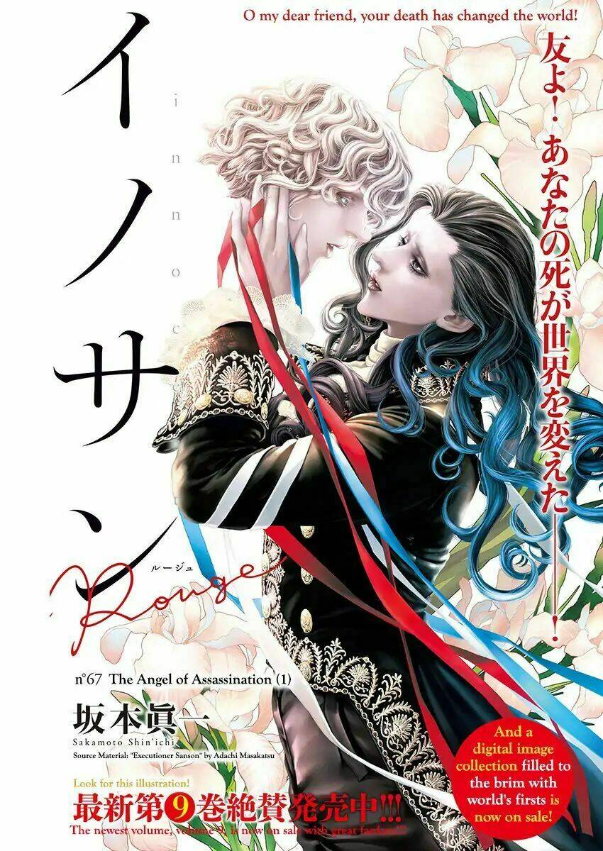 innocent rouge (innocent phần 2) chapter 67 1