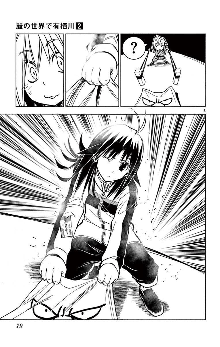 arisugawa ở thế giới chapter 14 5