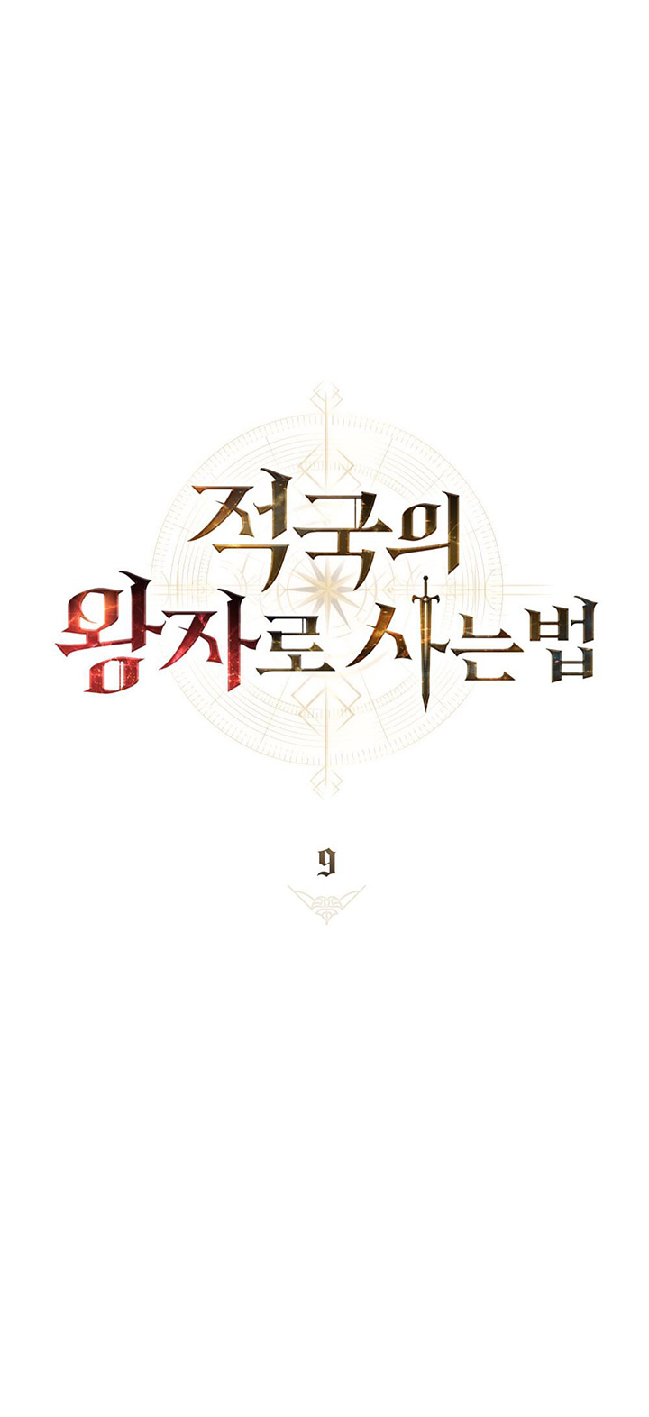 Cách Sống Như Một Hoàng Tử Nước Đối Địch chapter 9.1 - Trang 14