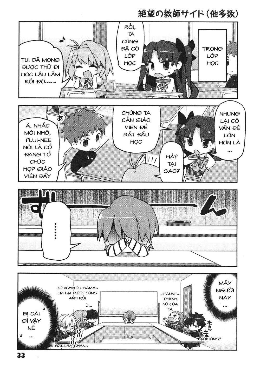 type-moon gakuen - chibi chuki! chapter 2 11