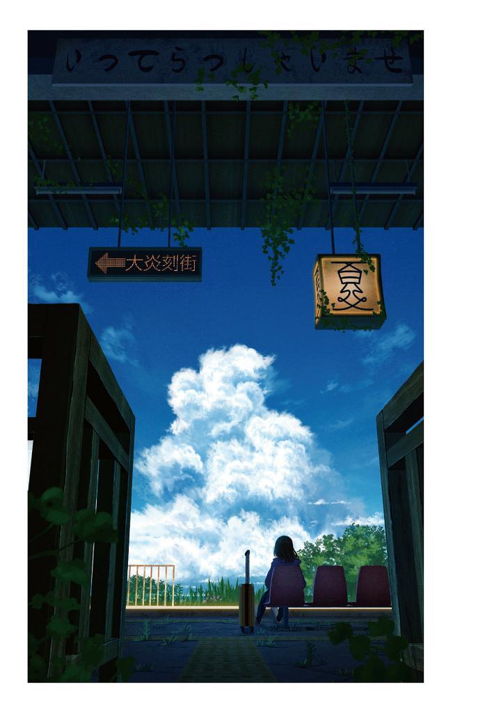 Sách ngoại văn: Aoki Koku Shuui Sakuhinshuu (Japanese Edition)