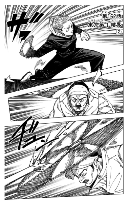 呪術廻戦 19 - Jujutsu Kaisen 19