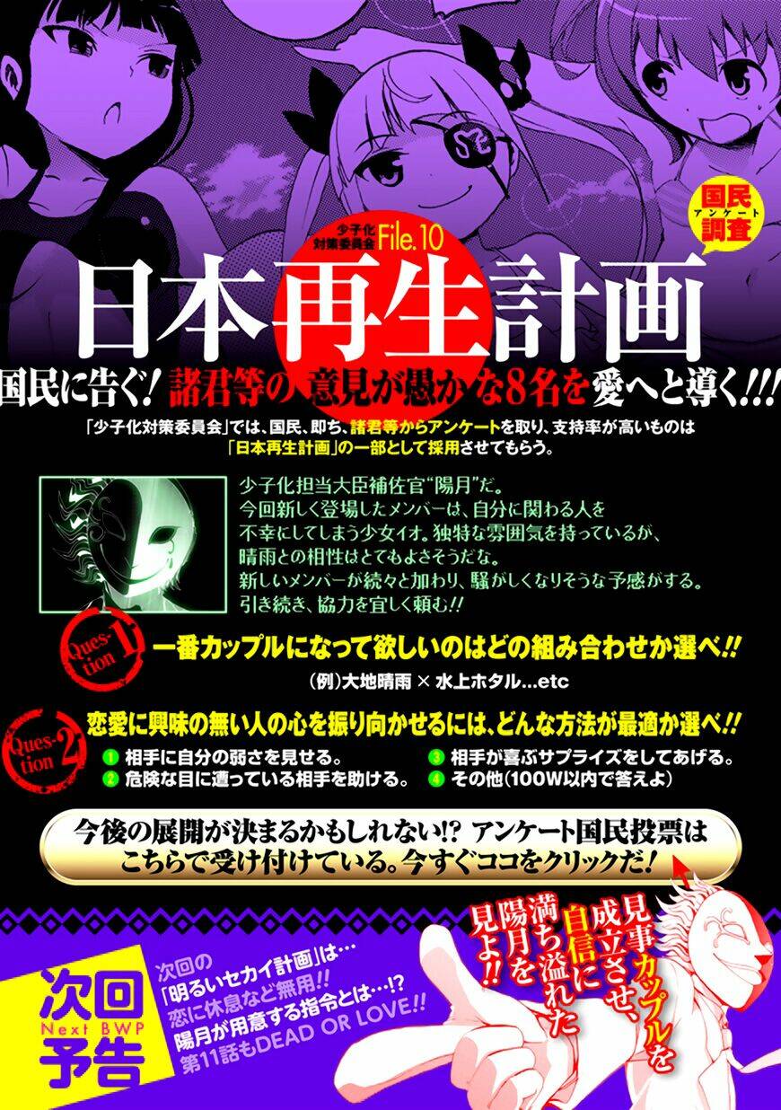 akarui sekai keikaku chapter 10 36