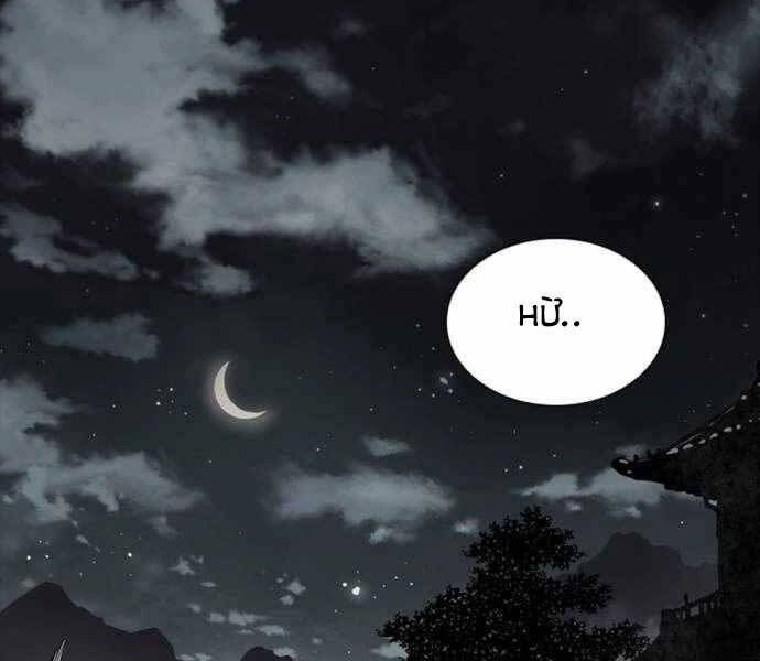 sát thủ tống lý thu chapter 4 2