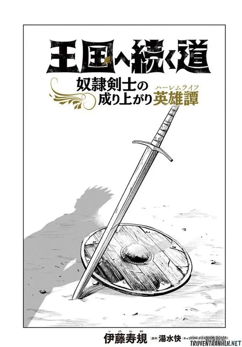 hành trình chịch dạo của của máy dập cổ đại chapter 20 1