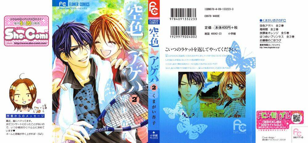 sorairo ageha chapter 6 4