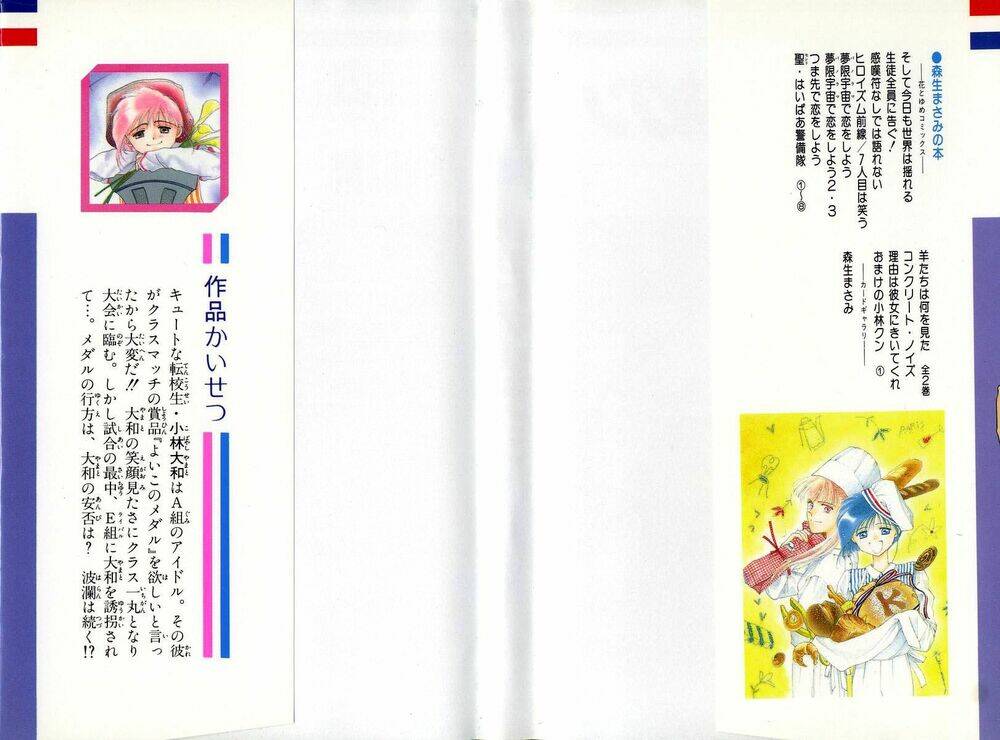 omake no kobayashi-kun chapter 1 3