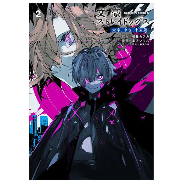 Bungo Stray Dogs - Dazai &Amp; Chuya - 15 Years Old - Vol. 2 Japanese Edition