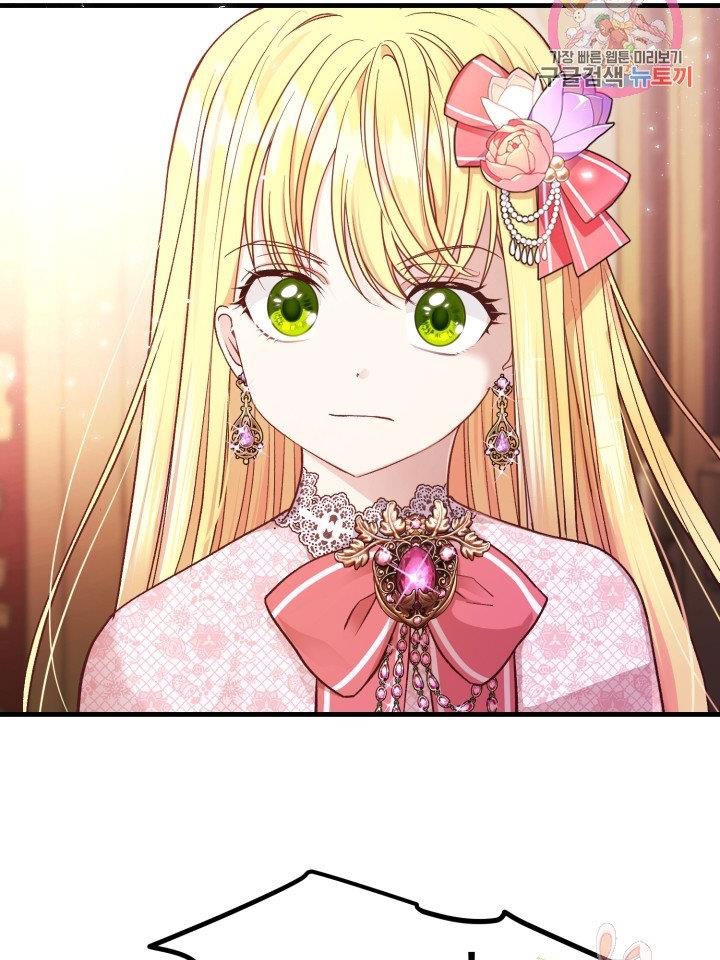 trở thành vợ thái tử quái vật chapter 20.1 6