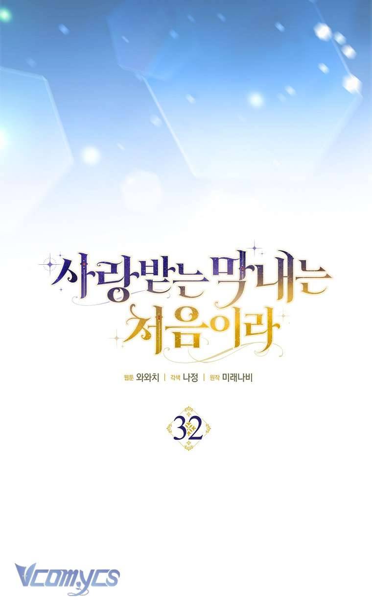 lần đầu bé út được yêu thương chapter 32 26