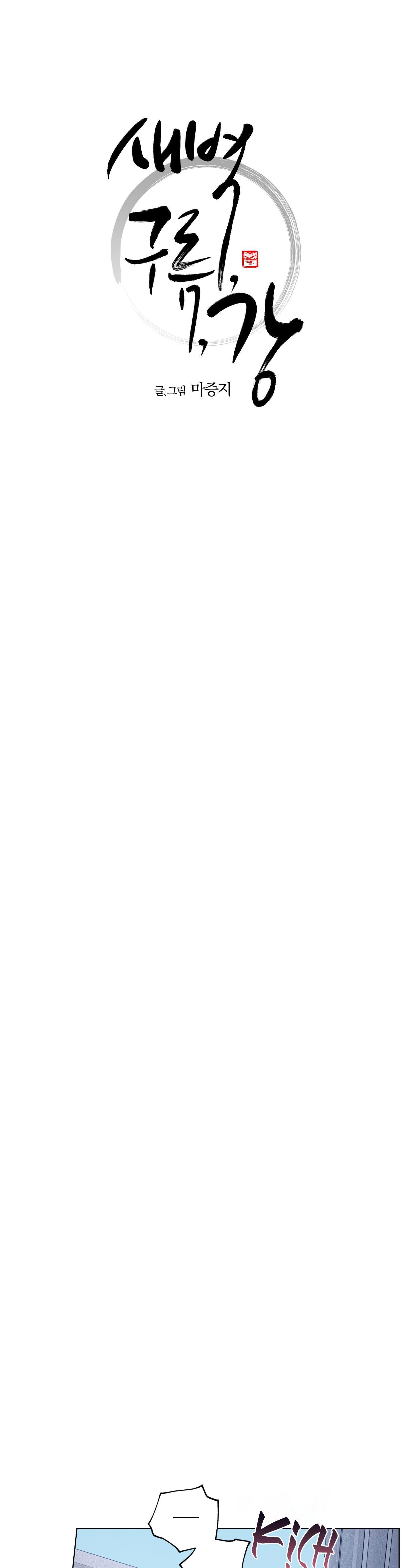 bình minh của rồng chapter 28 3