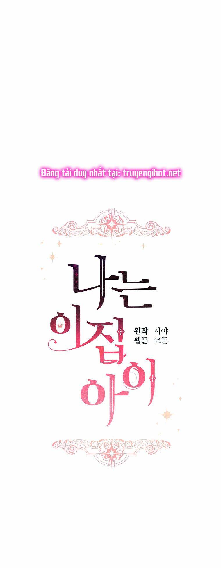 tôi là tiểu thư của gia đình này chapter 150.4 7