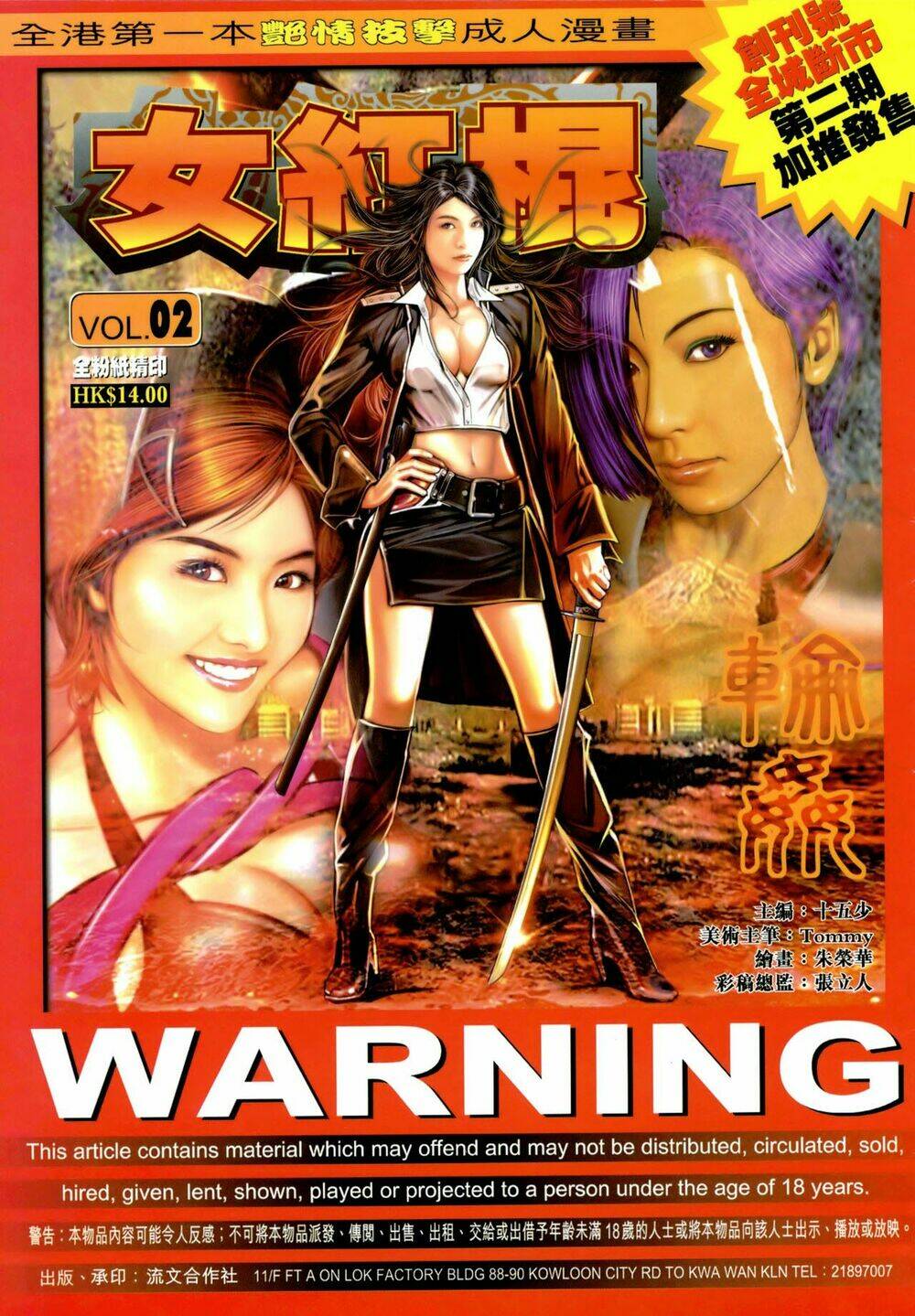 nữ hồng côn chapter 2 2