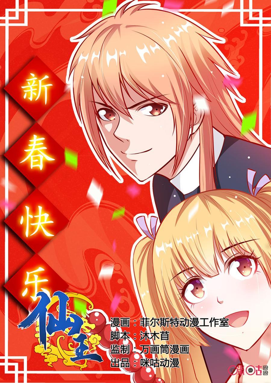 tiên vương chapter 53 2