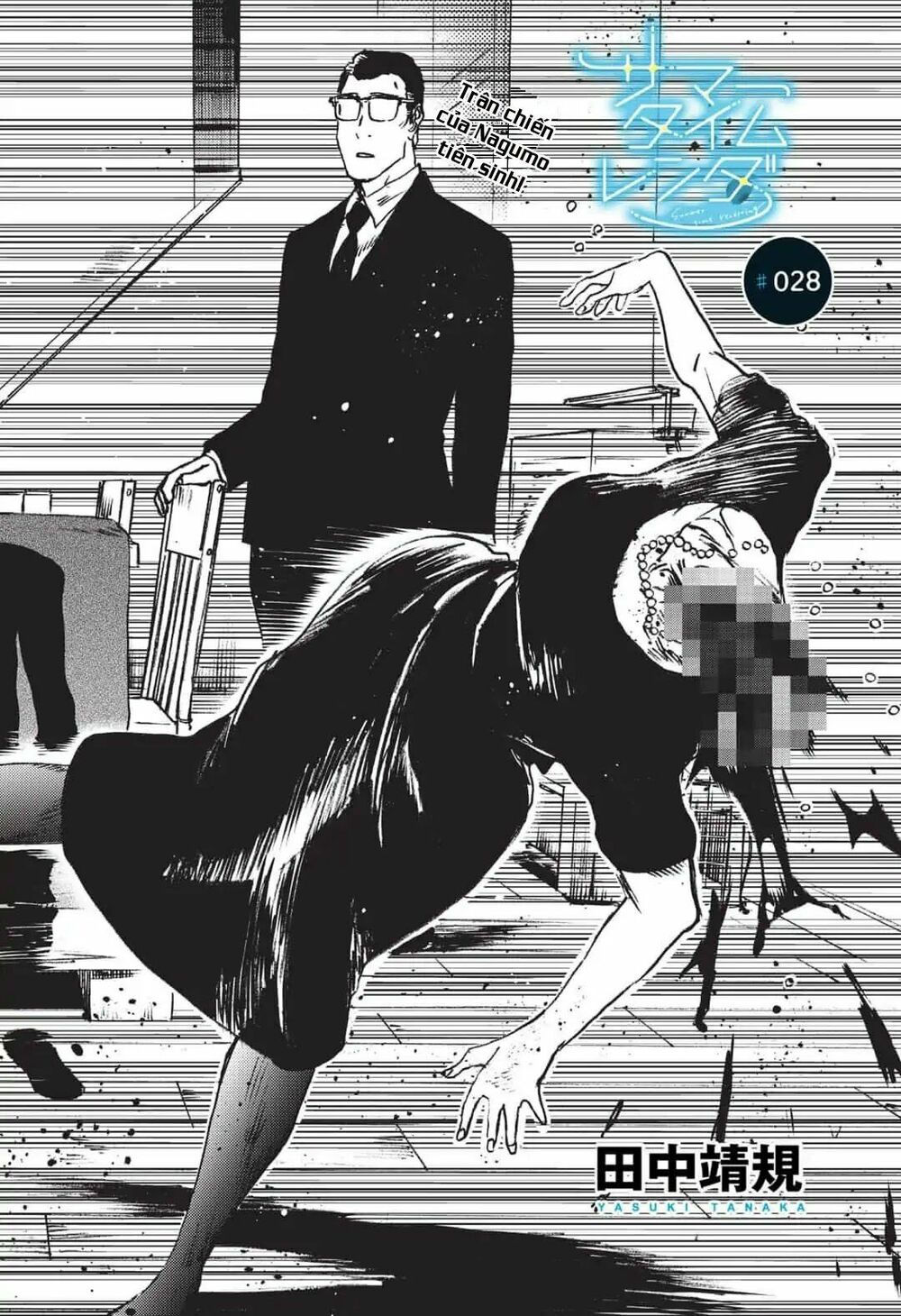 summer time render chapter 28 3