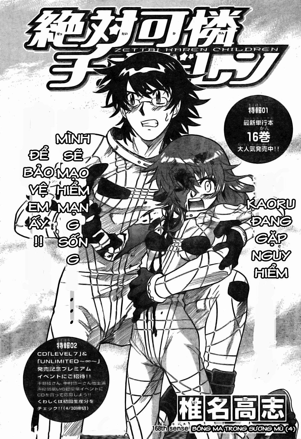 zettai karen children – the lovely children chapter 168 3