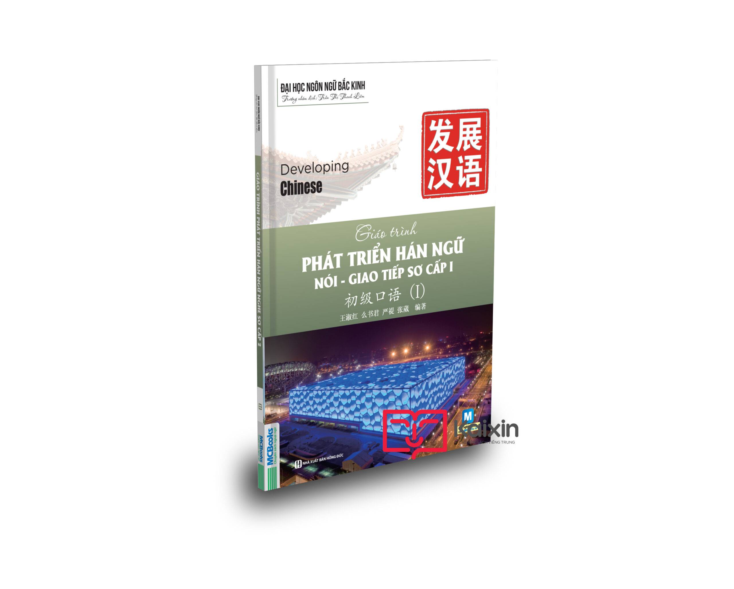 Sách Giáo trình Phát triển Hán ngữ Nói – Giao tiếp Sơ cấp 1