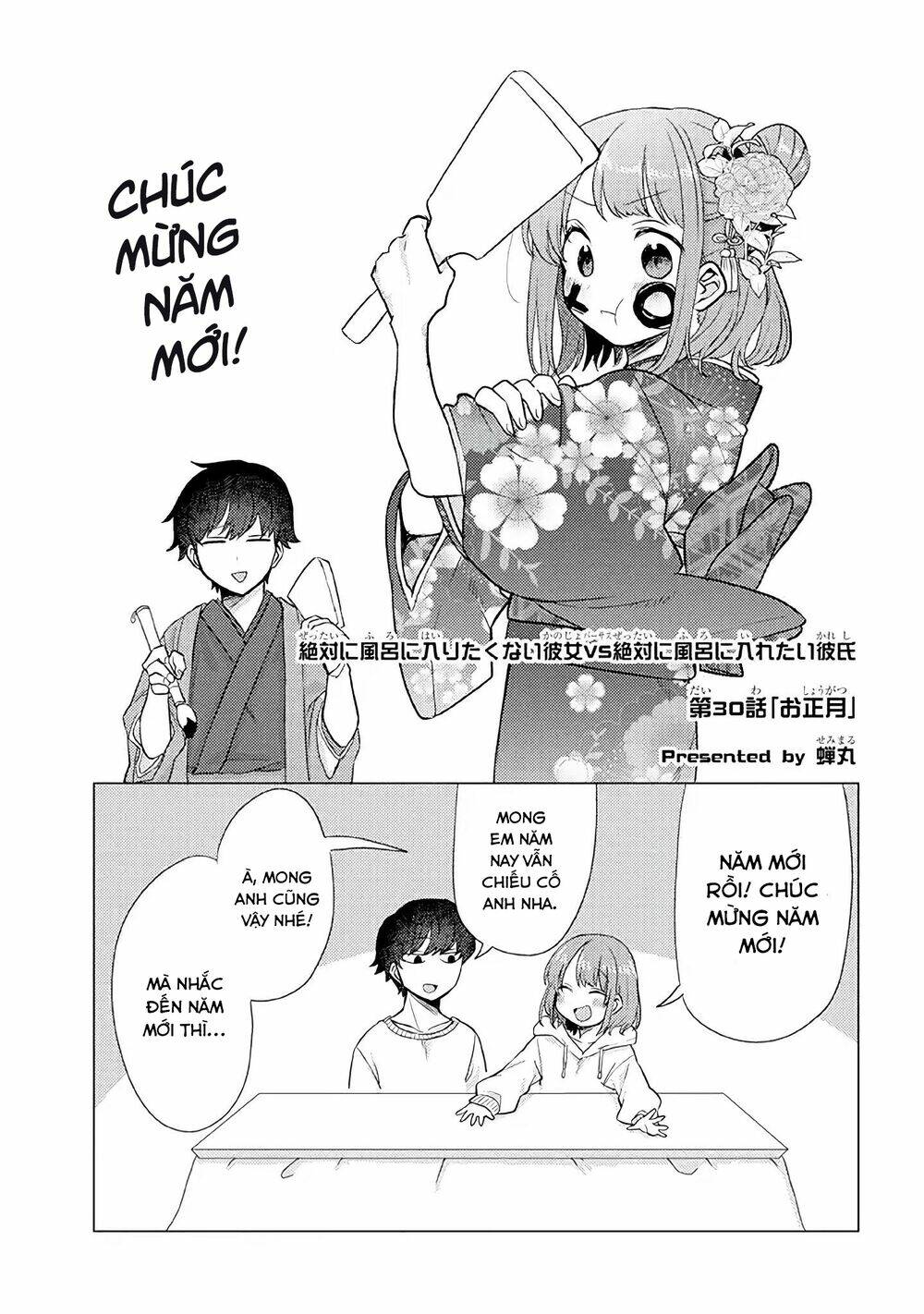 zettai ni furo ni hairitakunai kanojo vs zettai ni furo ni iretai kareshi chapter 30 2