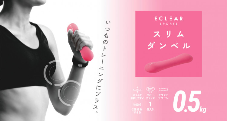 Tạ tập thể thao 0,5KG ELECOM HCF-DBS05PN