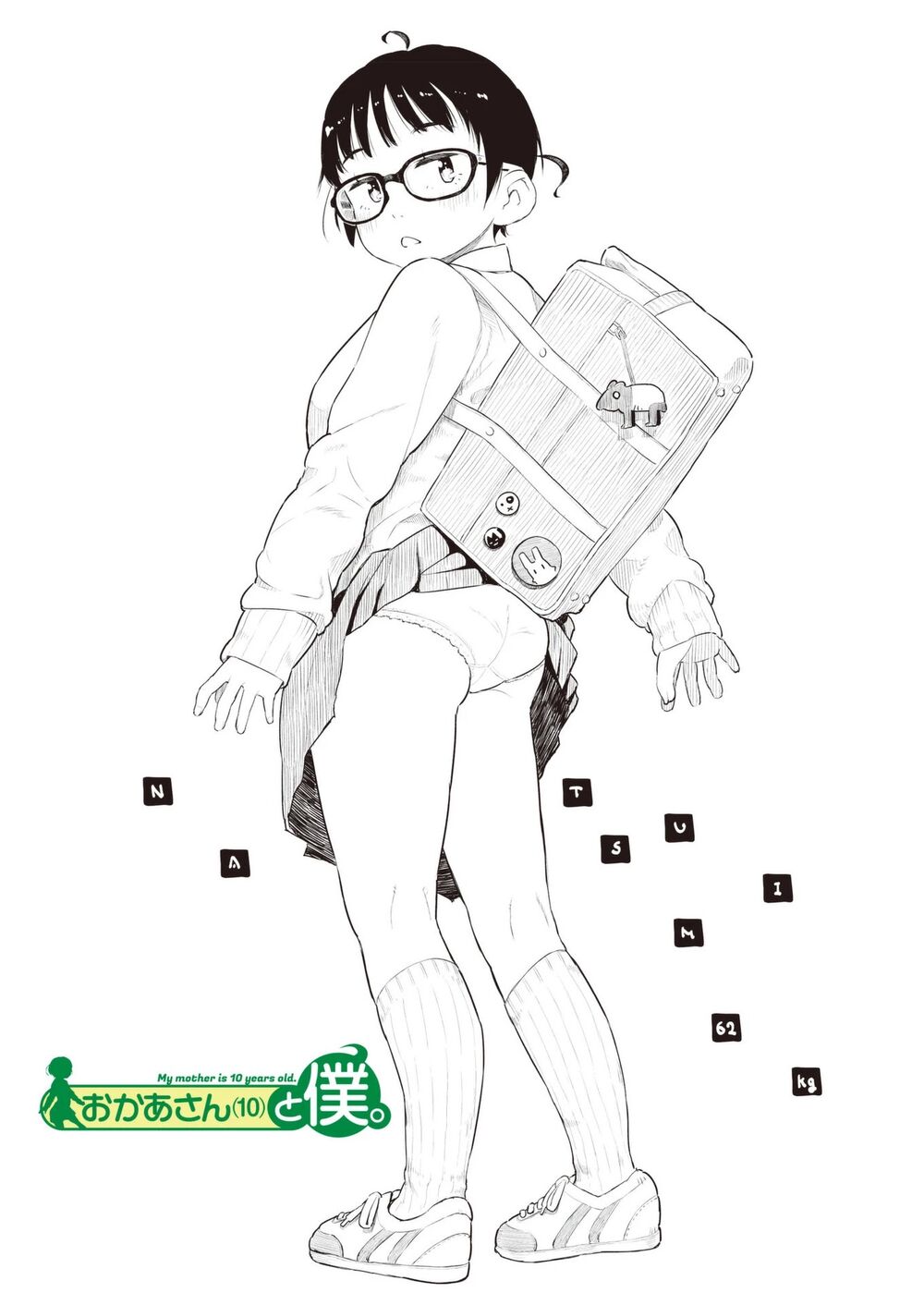 my mother is 10 years old chapter 11 2