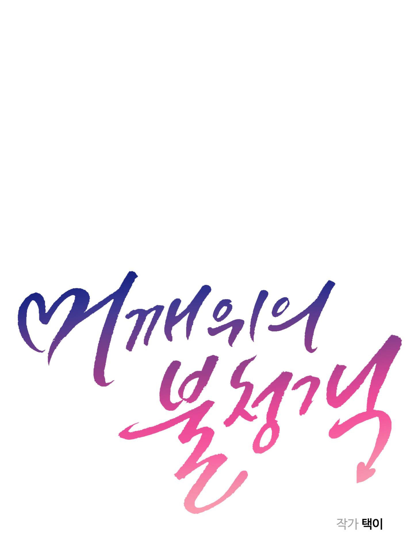 vị khách không mời chapter 18 13