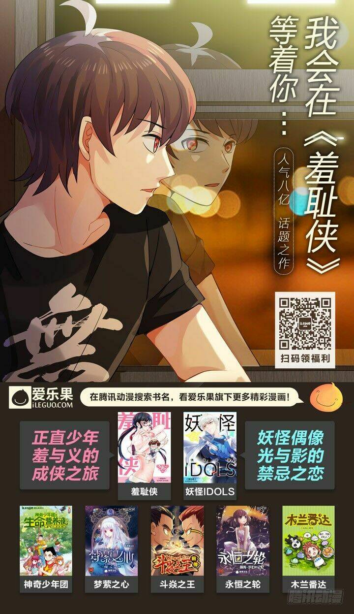 nam thần là quái vật chapter 84 12