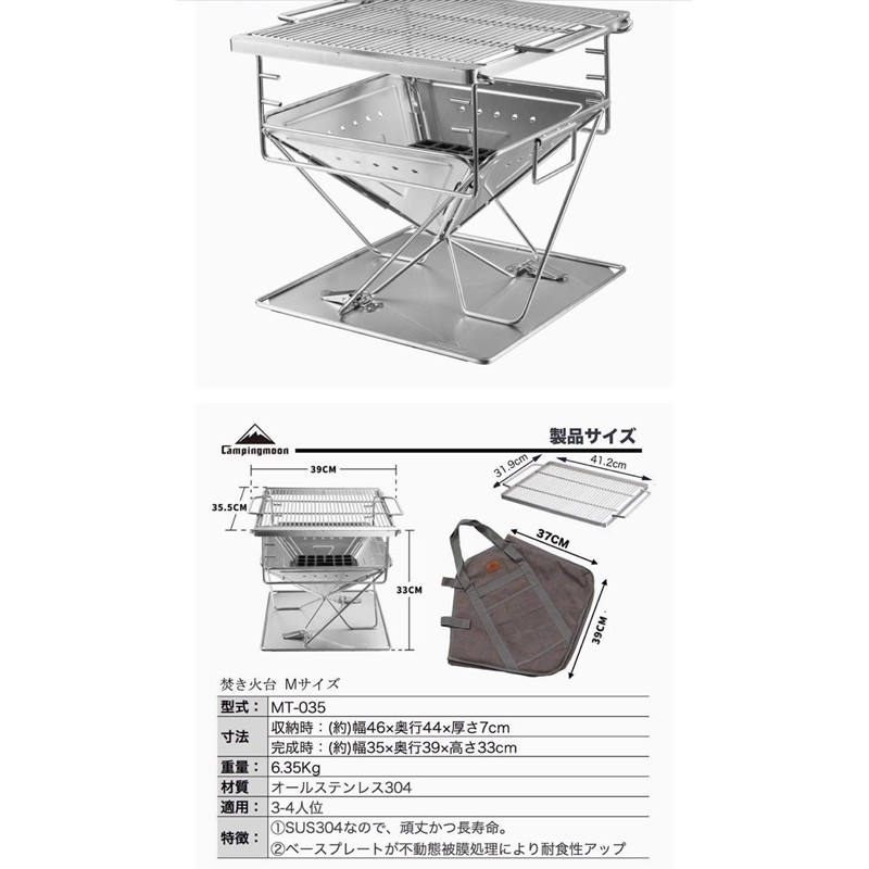 Bếp nướng than than hoa inox đồ cắm trại Campingmoon campoutvn MT35 du lịch dã ngoại xếp gọn có túi kèm theo dùng 8-10 người ăn A015