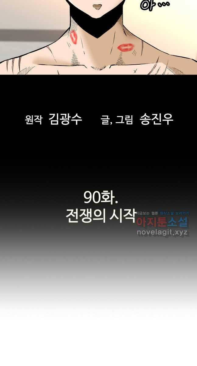 sự trở lại của huyền thoại chapter 90 7