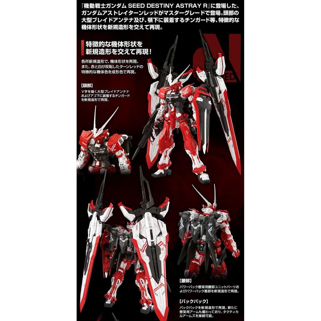 Mô hình đồ chơi lắp ráp MG Gundam astray turn Red