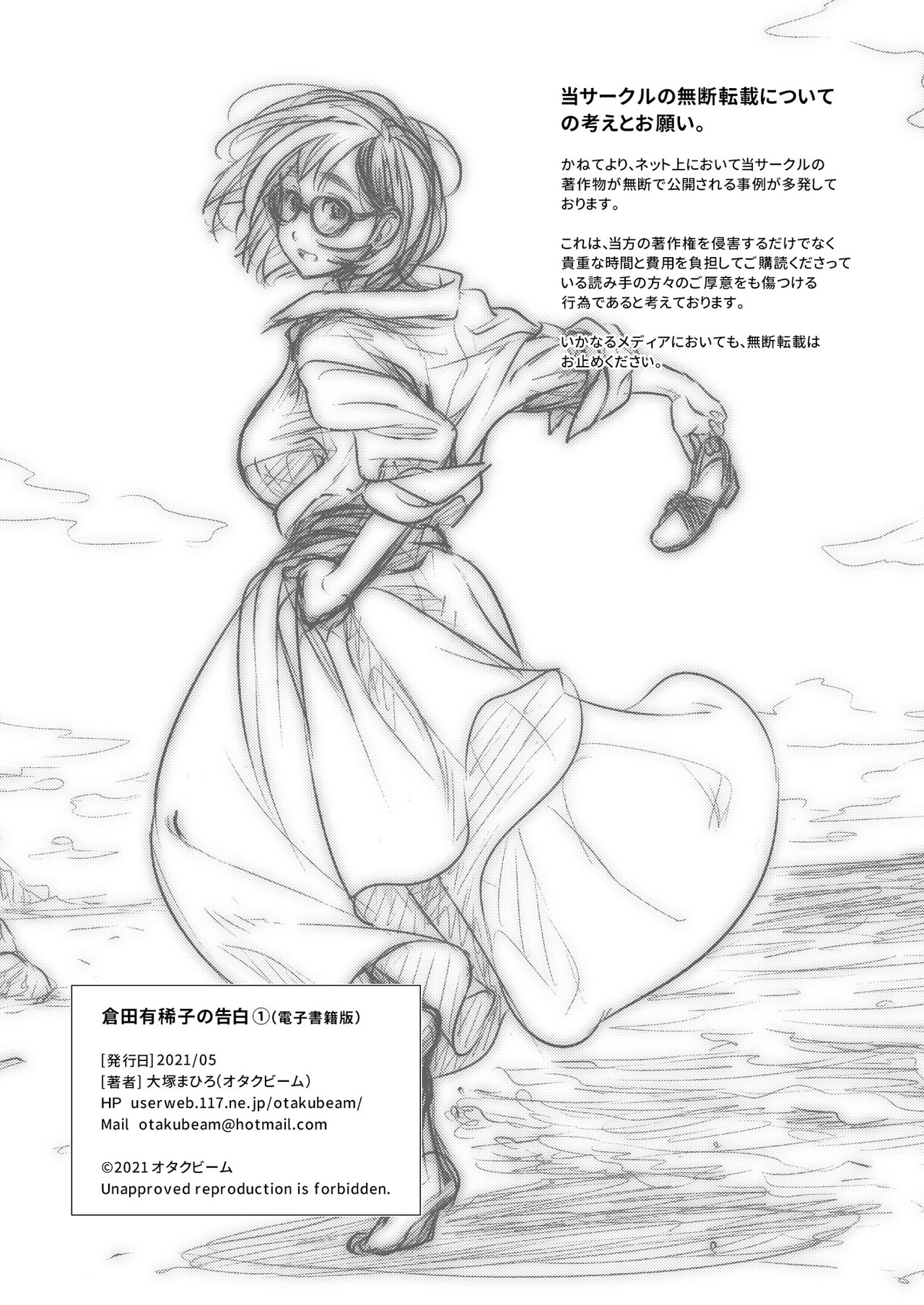 lời thú nhận của akiko kurata chapter 2 30