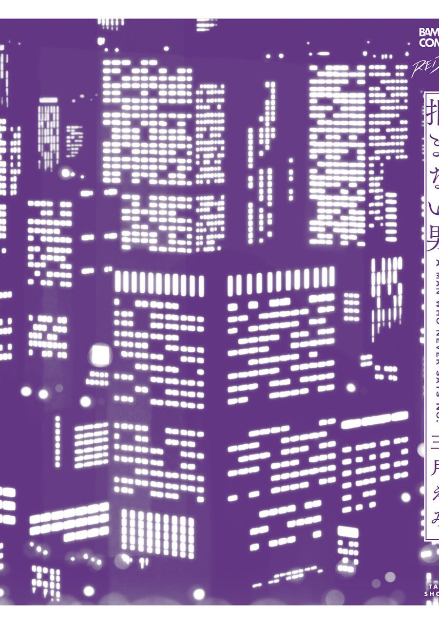 kobamanai otoko chapter 8 1